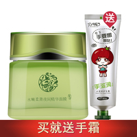 百雀羚水嫩柔滑夜间睡眠免洗面膜