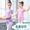 儿童舞蹈服练功服女童夏季芭蕾舞服跳舞衣服女孩短袖中国舞考级服