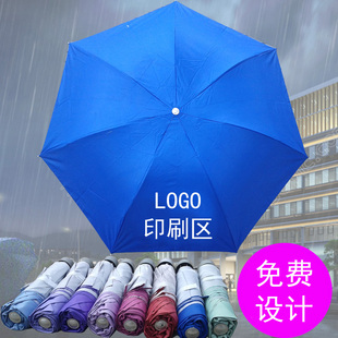太阳伞三折晴雨伞防紫外线银胶布7K倒骨三折叠伞可广告伞