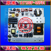 AY130P-4SF01 液晶电视电源板 32寸 37寸 40寸 42寸 46寸电源板