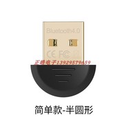 蓝牙适配器4.0台式机电脑发射器接收器 迷你usb 4.1 耳机键盘鼠标