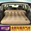 普拉多车载旅行床汉兰达车用充气床Q5Q7原车气垫床SUV后备箱睡垫