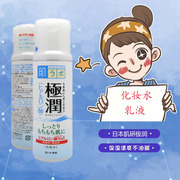 日本肌研极润保湿水乳套装，爽肤水玻尿酸，精华液乳液女清爽型化妆水