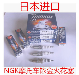 ngk摩托车铱金火花塞cr67hixcr789eixgw250黄龙600cb400