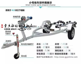 游艇船用拖车 摩托艇快艇挂车 充气橡皮艇玻璃钢船铝合金艇拖车架