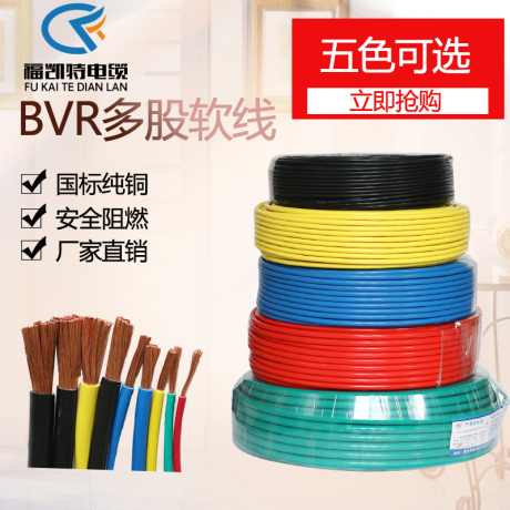 电线bvr4
