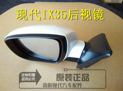 北京现代ix35后视镜原厂倒车镜总成反光反射镜 外壳 镜片原厂配件
