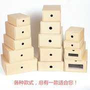收纳盒纸盒鞋盒子透明男女鞋，儿童鞋抽屉式加厚收纳牛皮纸盒
