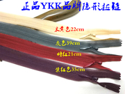 米色紫红色YKK品牌隐形拉链针织衫羊绒衫裙子隐形拉链30cm45cm