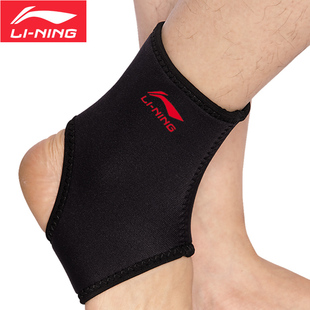 李宁运动护踝保暖护脚踝跑步专业护具，篮球足球羽毛球脚腕扭伤男女