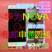 适用华为nova总成带框CAZ-AL/TL00/10/20触摸显示NOVA4/E内外屏幕