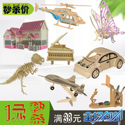 木质拼图儿童立体3d模型拼装积木，益智动脑手工小房子动物创意玩具