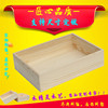 小木盒定制订做实木，收纳盒无盖松木盒方盒，木质包装盒桌面收纳整理