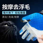 撸猫手套猫梳子除毛刷去浮毛神器狗狗梳子脱毛梳洗澡按摩猫咪用品