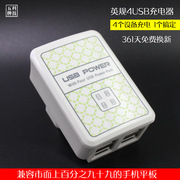 英规香港旅行手机ipad平板通用usb充电器多口4口USB充电插头