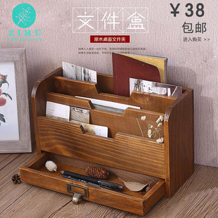 zakka复古木质杂志书架桌面做旧收纳木盒办公用品手账整理架