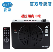 AKER/爱课 MR2800S 扩音器大功率插U盘插卡晨练音箱