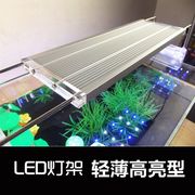 节能高亮度(高亮度)led鱼缸灯架水族箱灯架led灯架水草灯架鱼缸照明灯