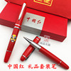 青花瓷笔红瓷签字笔中国红套装笔金属签字笔广告定制