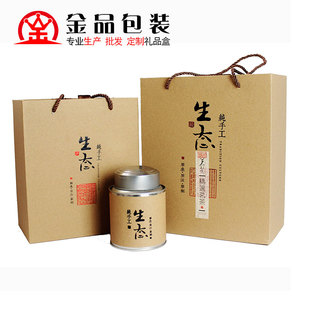 小青柑茶叶包装盒定制通用红茶，正山小种金骏眉空礼盒牛皮纸一斤装