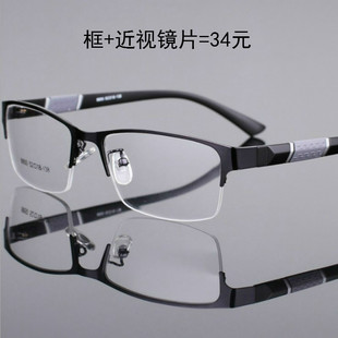 配半框近视镜近视眼镜成品，男镜50-100-150-200-250-300-400-600度