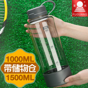 富光大容量塑料水杯便携防漏太空杯夏天户外杯子运动水壶随手茶杯