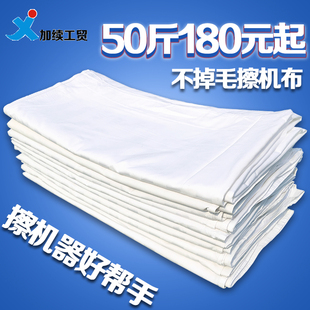 擦机布全棉工业抹布纯棉废旧布大块揩布床单布吸水吸油不掉毛