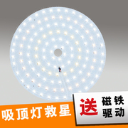 led吸顶灯改造灯板圆形吸顶灯芯led灯盘贴片led灯管光源灯具