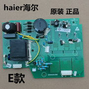 haier海尔冰箱变频板BCD-290WBCZ电脑板0064000385驱动板主板