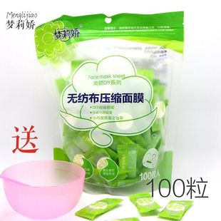 20元100粒 梦莉娇无纺布压缩面膜纸一次性面膜纸 DIY面膜工具