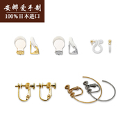 日本贵和进口配件螺丝圆头透明树脂耳夹环形螺旋珍珠耳环DIY材料
