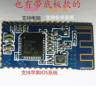 cc2541主从一体4.0蓝牙，串口模块数据透传苹果安卓cc2540蓝牙