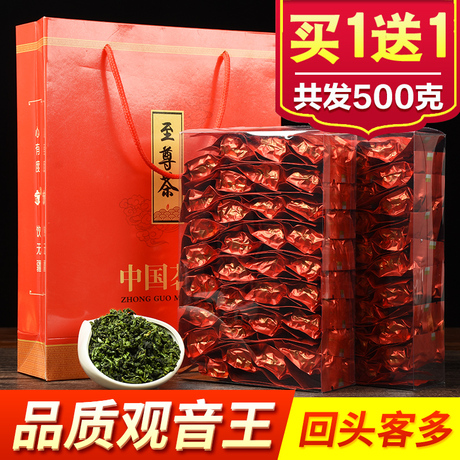 安溪铁观音500g春茶