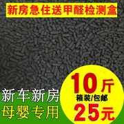 活性炭散装椰壳活性炭新房除甲醛，装修除味竹炭包吸去甲醛活性木碳