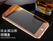 苹果iphone5s钛合金手机钢化玻璃，膜带金属边框，4s全覆盖防爆彩膜