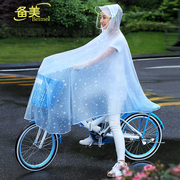 自行车雨衣女透明时尚成人单人电动车男学生单车骑车骑行防水雨披