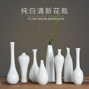陶瓷花瓶景德镇创意手工陶瓷小花瓶家居装饰茶席中式摆件白色花器