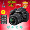 尼康d3200套机18-55mmvr入门数码单反相机，d5200d3100d3300