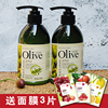 2瓶装送3片面膜韩伊橄榄olive深层保湿乳液滋润补水身体乳净透