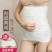 纱布产后收腹带纯棉透气刨剖腹顺产专用产妇孕妇绑束缚束腹收腹带