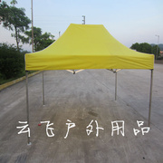 2*3M不锈钢 展示篷 广告棚 遮阳篷 展销帐篷 折叠帐篷夜市帐篷