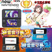 任天堂 3ds new3DS 3DSLL new3dsll 游戏机 掌机 b9s