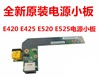 联想THINKPAD E420 E425 E520 E525笔记本电源小板充电口