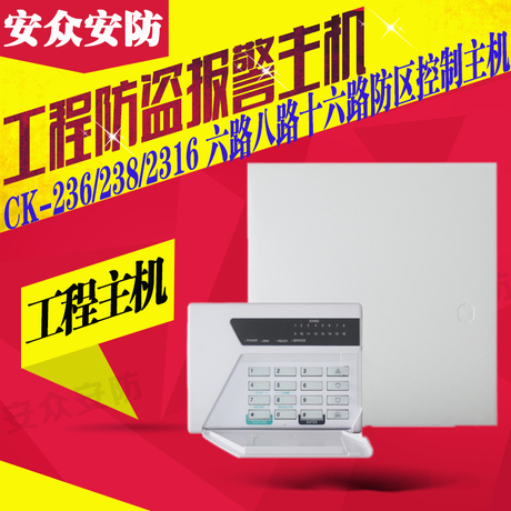 有线防盗报警器