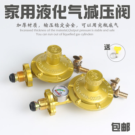 减压阀调压器
