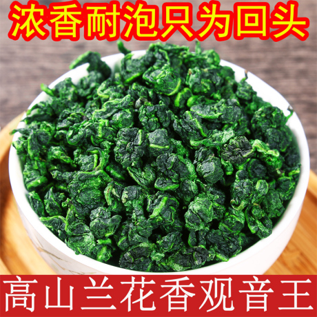 兰花香铁观音礼盒