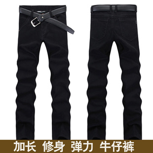 加长黑色牛仔裤男 弹力修身直筒潮流韩版休闲牛仔裤120cm特长腿裤