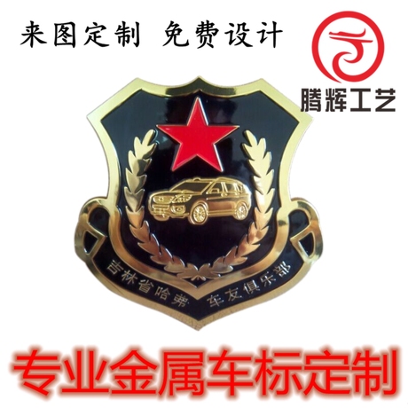 车友会