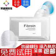 泰国童颜fibroin婴儿三层，蚕丝面膜玻，尿酸补水面膜滋润控油