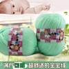 上海聚澳虹之雨芭芘绒宝宝，线蚕丝蛋白绒，婴儿毛线围巾线牛奶棉